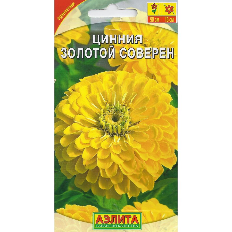 

Семена цинния Аэлита Золотой соверен 59021 1 уп.
