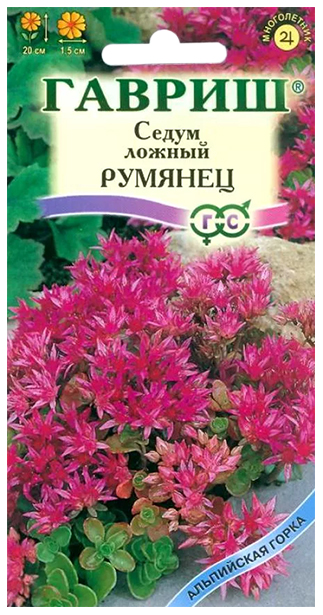 

Семена седум Гавриш Румянец 57593 1 уп.
