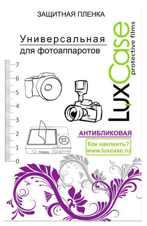 

Пленка LuxCase универсальная 5,9"