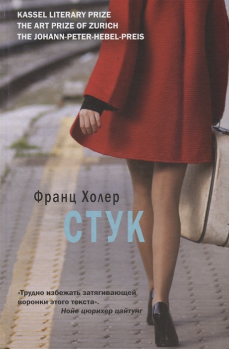 фото Книга стук рипол-классик