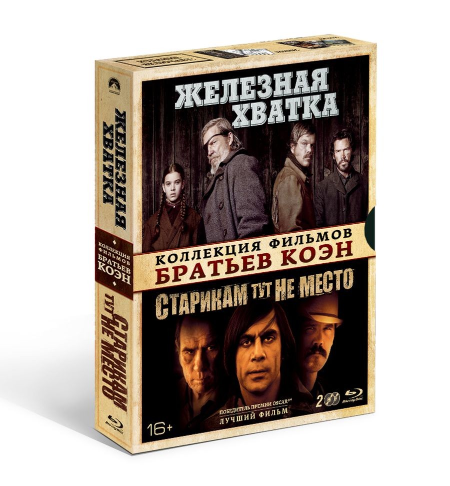 

Фильмы братьев Коэн. Коллекция фильмов (Box)