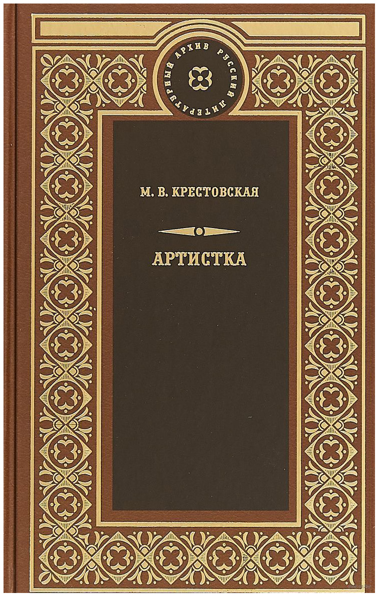 фото Книга артистка книговек