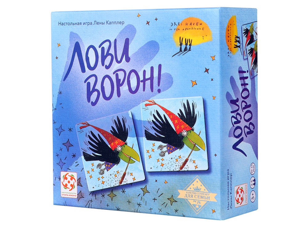 

Игра настольная Стиль Жизни Лови Ворон Klatsch-Memo, Memo