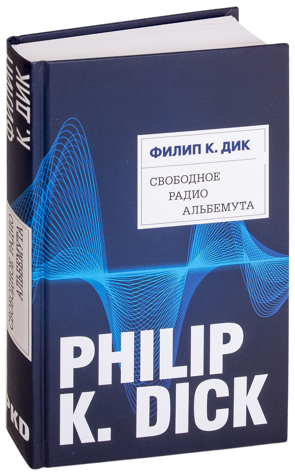 

Свободное Радио Альбемута