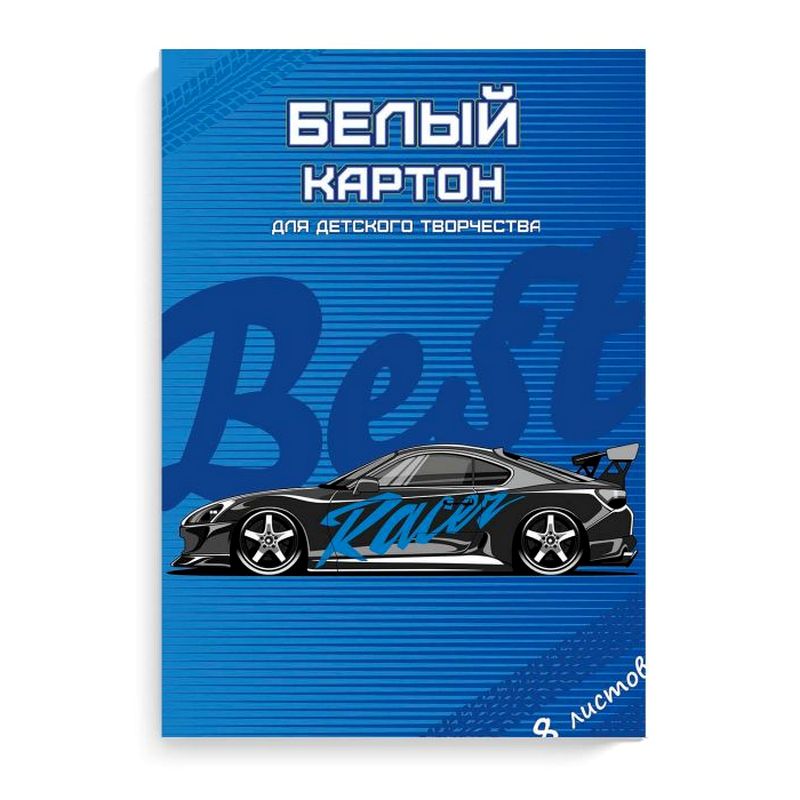 

Белый картон МАШИНА