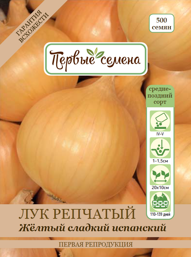 

Семена овощей Первые семена Лук репчатый жёлтый сладкий Испанский, 2 г