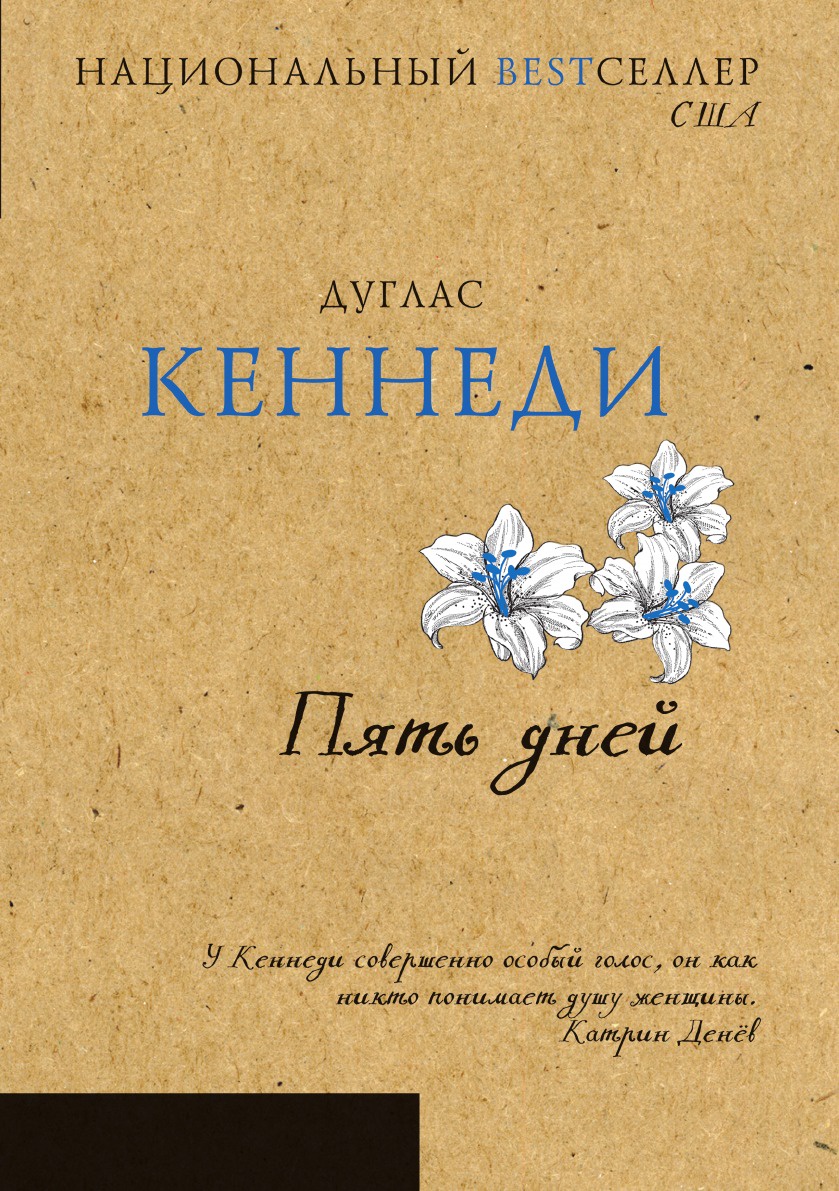 фото Книга пять дней rugram