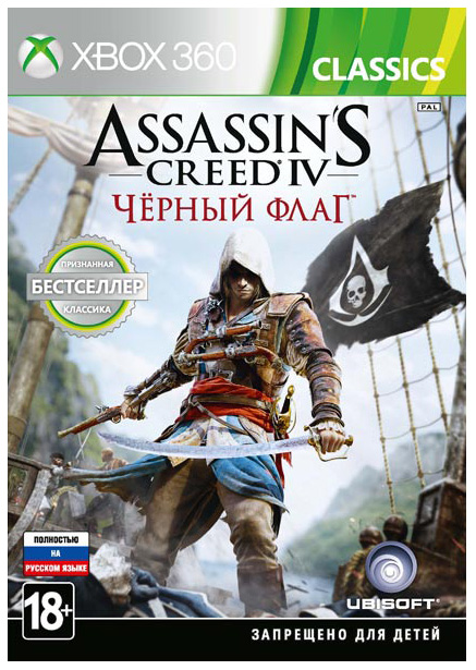 Игра Assassin's Creed IV. Черный флаг Classics для Microsoft Xbox 360