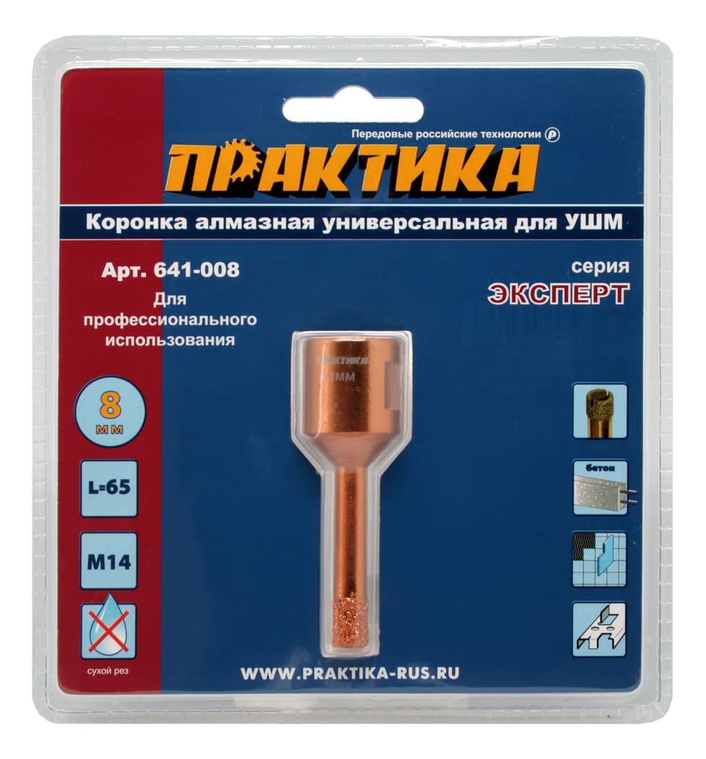 Алмазная коронка для угловых шлифмашин Практика 641-008 коронка алмазная elitech