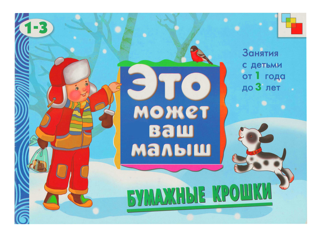 

Мозаика-Синтез Бумажные крошки, бумажные крошки