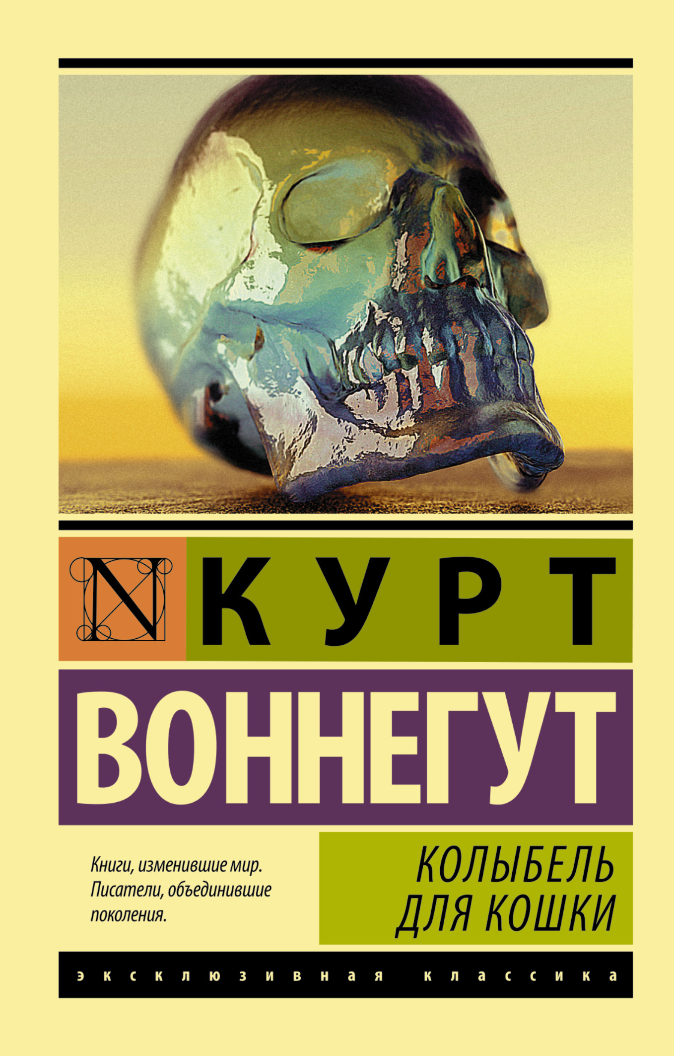 фото Книга колыбель для кошки аст