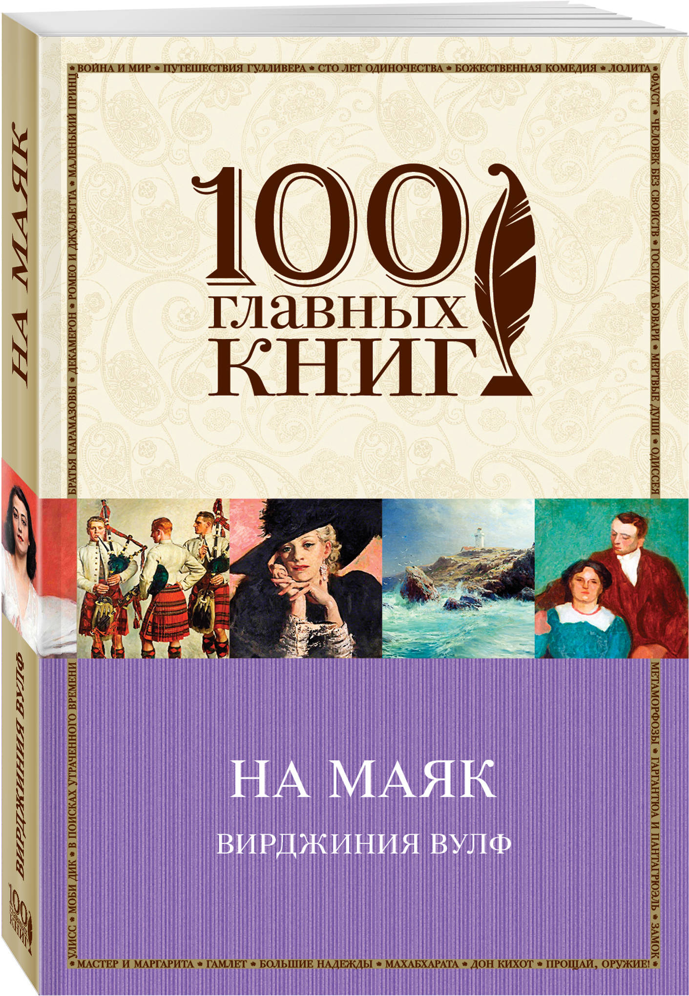 

Книга на Маяк