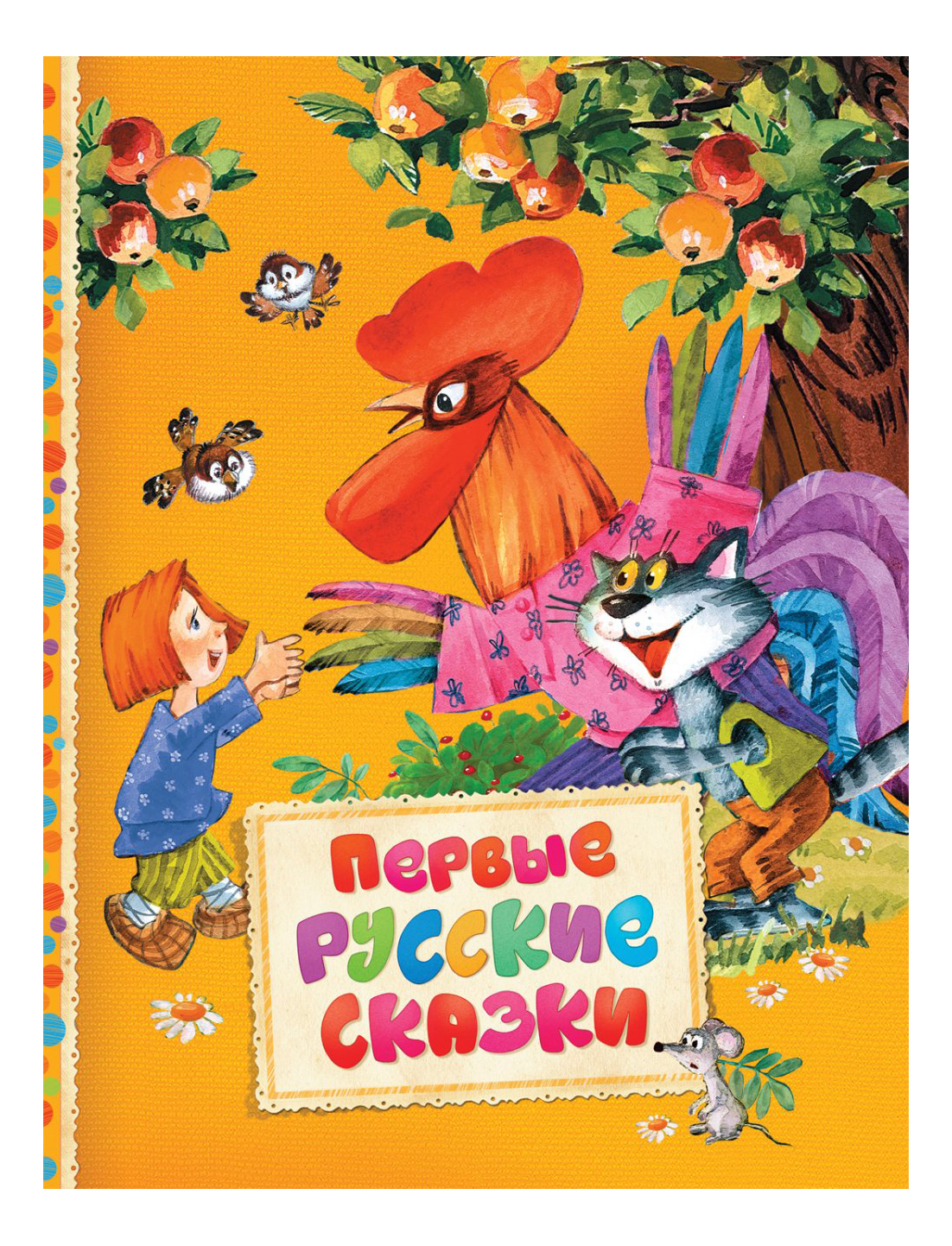 Сказки Для Самых Маленьких Купить Книгу