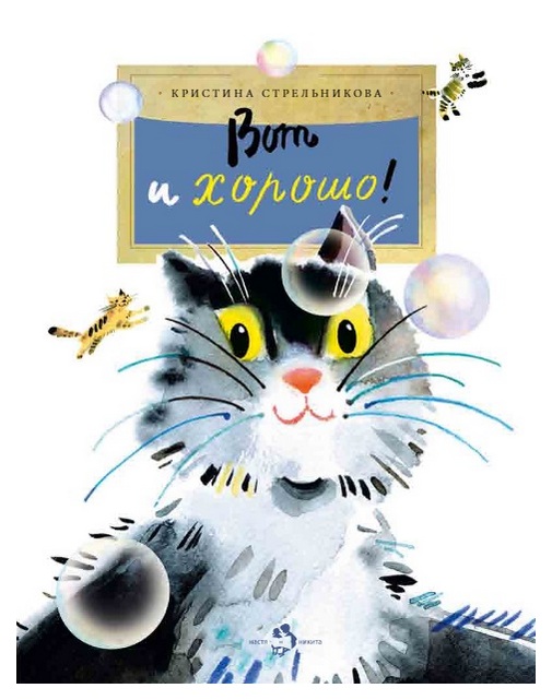

Вот и хорошо!