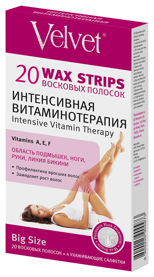 Восковые полоски Velvet Интенсивная витаминотерапия 20 шт восковые полоски velvet для деликатных зон интимная гигиена 12 шт