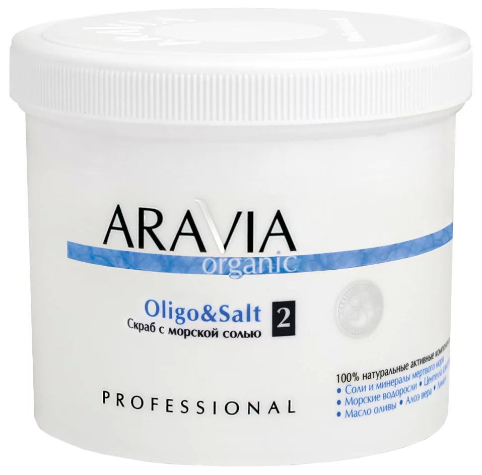 Скраб для тела Aravia Organic Oligo & Salt с морской солью, 550 мл/720 г