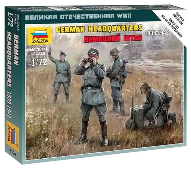 

Модели для сборки Zvezda 6133 солдатики немецкого штаба 1939-1942 масштаб 1:72, 6133