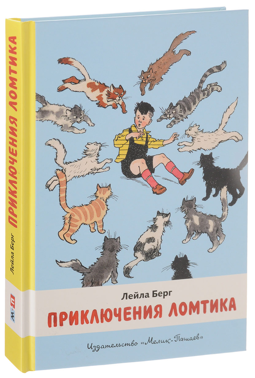 

Книга Приключения Ломтика