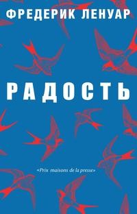 фото Книга радость рипол-классик