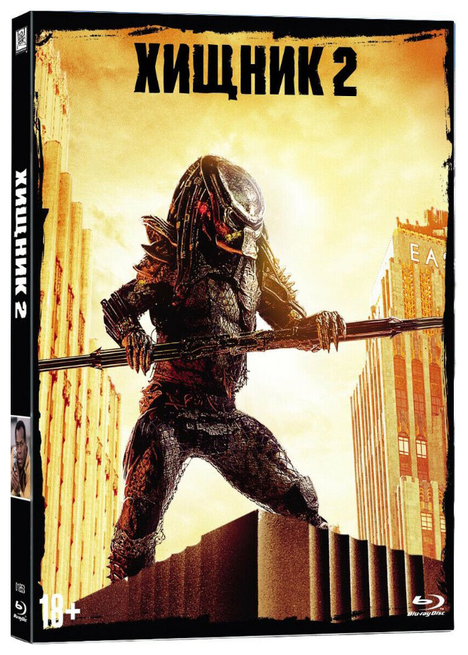 

Хищник 2 (Коллекционное издание) (+артбук/карточки) Blu-ray