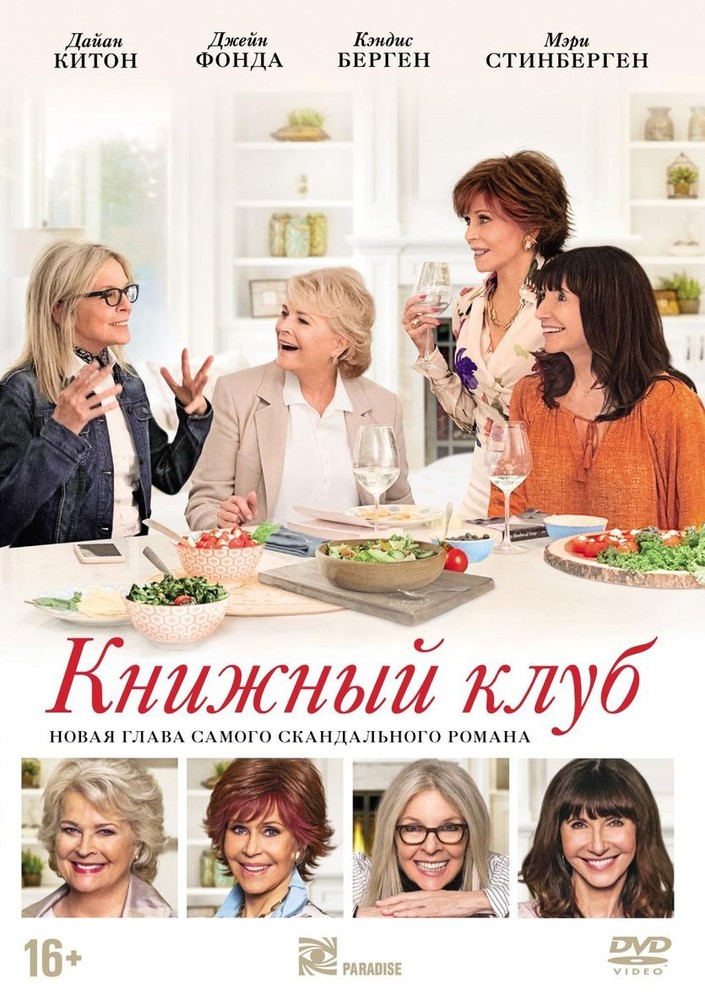 

Книжный клуб + буклет