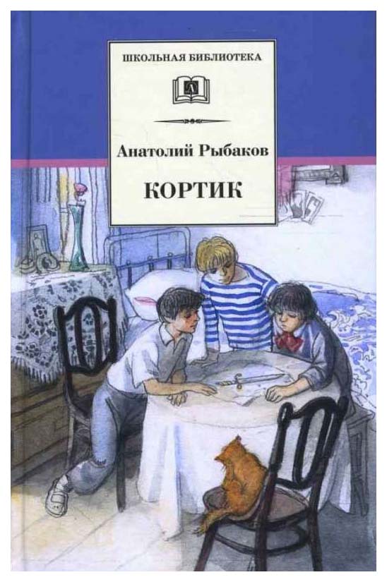 

Кортик