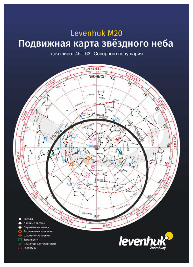 

Карта Levenhuk M20 звездное небо