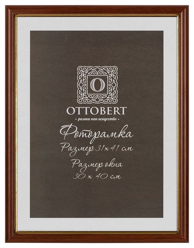 

Фоторамка OTTOBERT ARF-06 Орех 31x41 см, Коричневый
