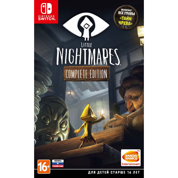 фото Игра little nightmares. complete edition (нет пленки на коробке) для nintendo switch bandai namco