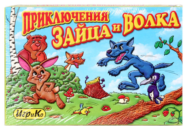 

Приключения зайца и волка, настольная игра