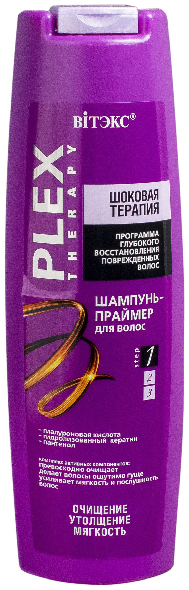 фото Шампунь витэкс plex therapy 400 мл vitex