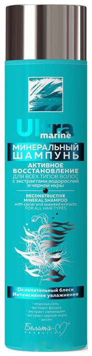 

Шампунь Белита-Витэкс Ultra marinе, Ultra marinе