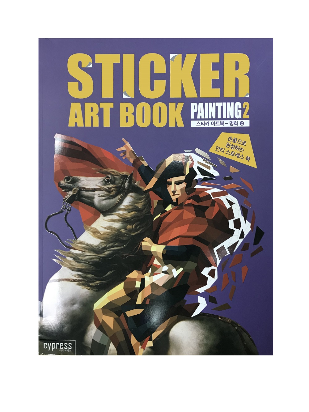 

Стикер-Книга Sticker Art Book Famous Painting 2