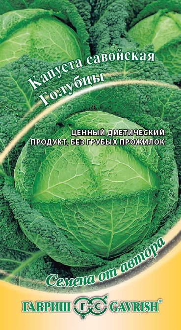 

Семена Капуста савойская Голубцы, 0,2 г, Гавриш, 191796