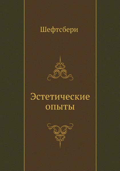 фото Книга эстетические опыты ёё медиа