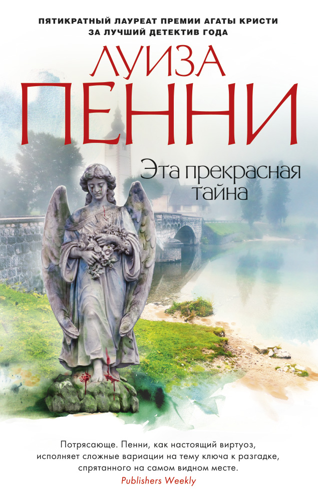 фото Книга эта прекрасная тайна азбука