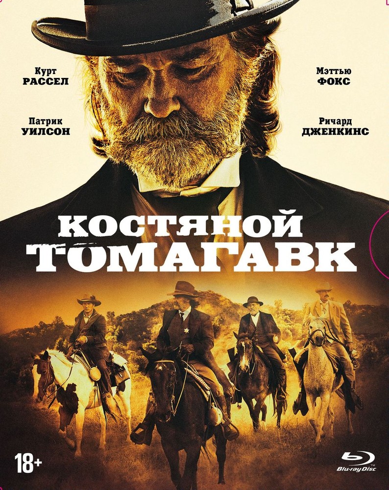 

Костяной томагавк