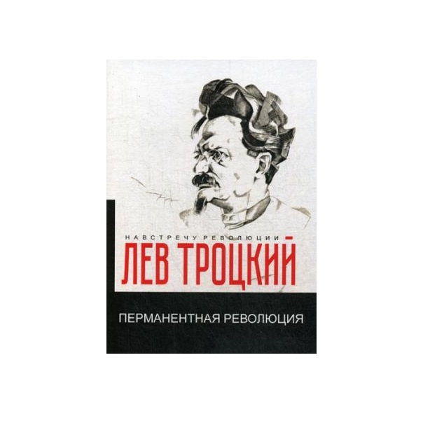 Глюкозная Революция Купить Книгу