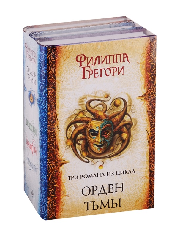 

Книга Орден тьмы