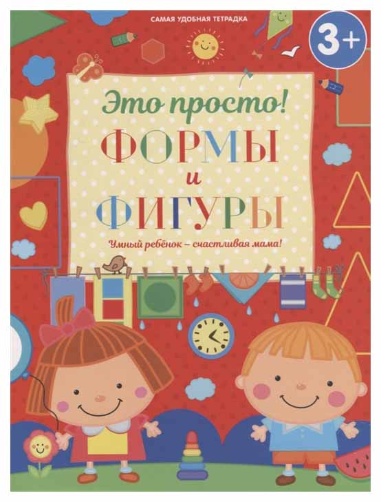 

Формы и Фигуры