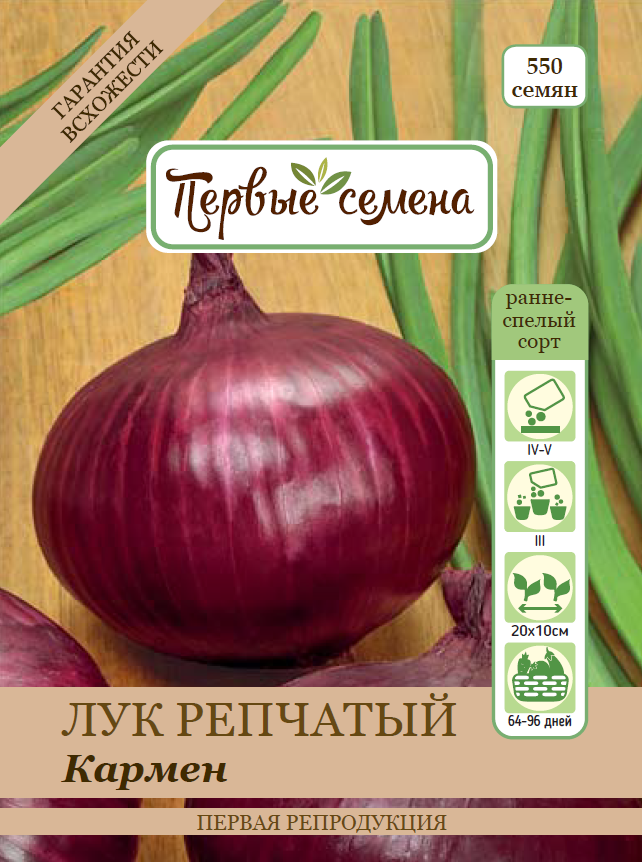 

Семена овощей Первые семена Лук репчатый Кармен, 2 г
