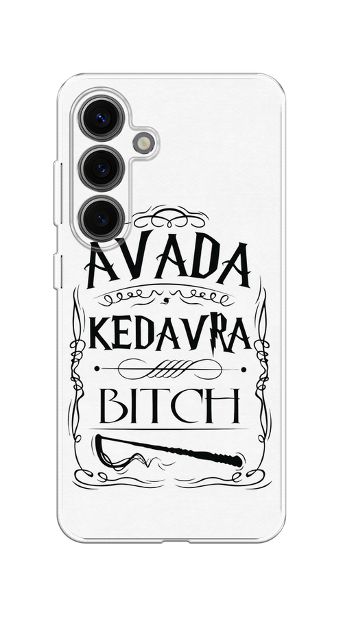 

Чехол на Samsung Galaxy S25 Avada kedavra bitch, Белый;серый;черный, 2110350-1