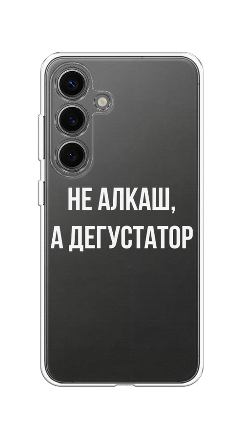 

Чехол на Samsung Galaxy S25 Дегустатор, Белый;бежевый, 2110350-1