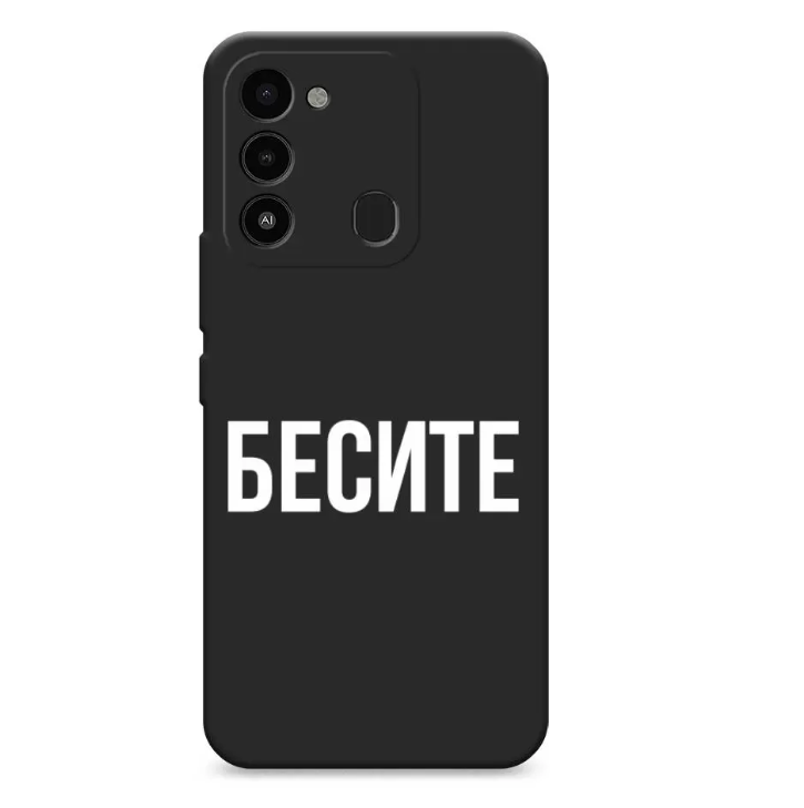 

Чехол Awog "Бесите" для Tecno Spark 8C, Черный;белый, 301352-1