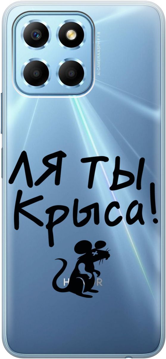 

Силиконовый чехол на Honor X6 / X8 5G с 3D принтом "Rat" прозрачный, Прозрачный;серый, 158178
