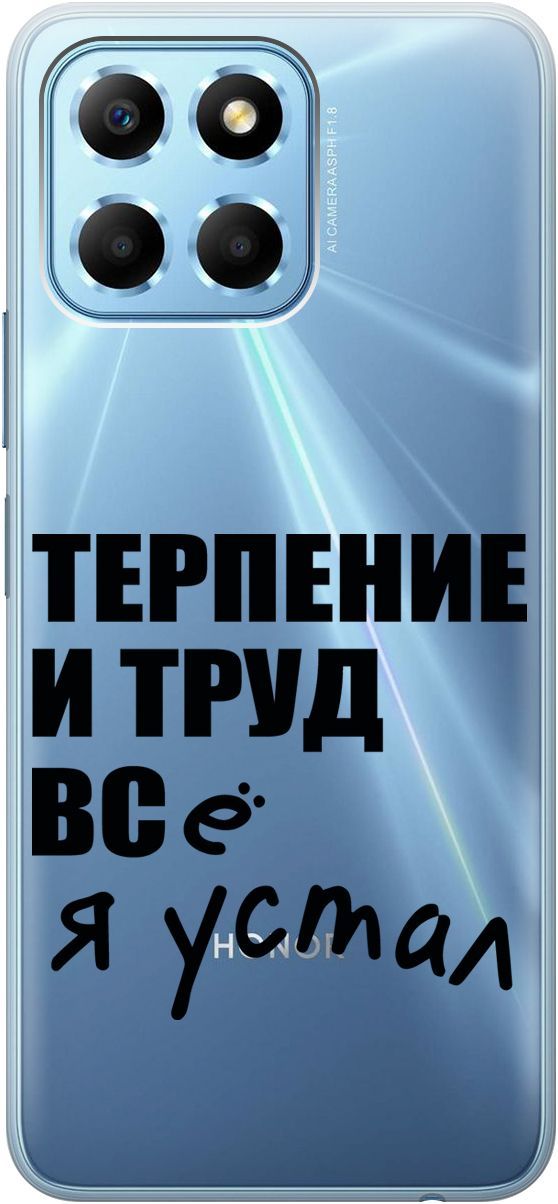 

Силиконовый чехол на Honor X6 / X8 5G с 3D принтом "Fatigue" прозрачный, Прозрачный;серый, 158178