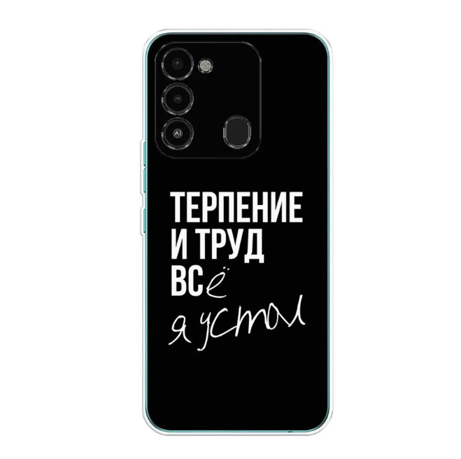 

Чехол Awog "Все я устала" для Tecno Spark 8C, Разноцветный, 301352-1
