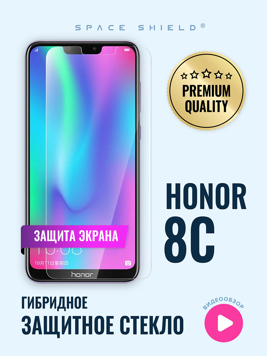 

Защитное стекло на экран Honor 8C, Honor 8C