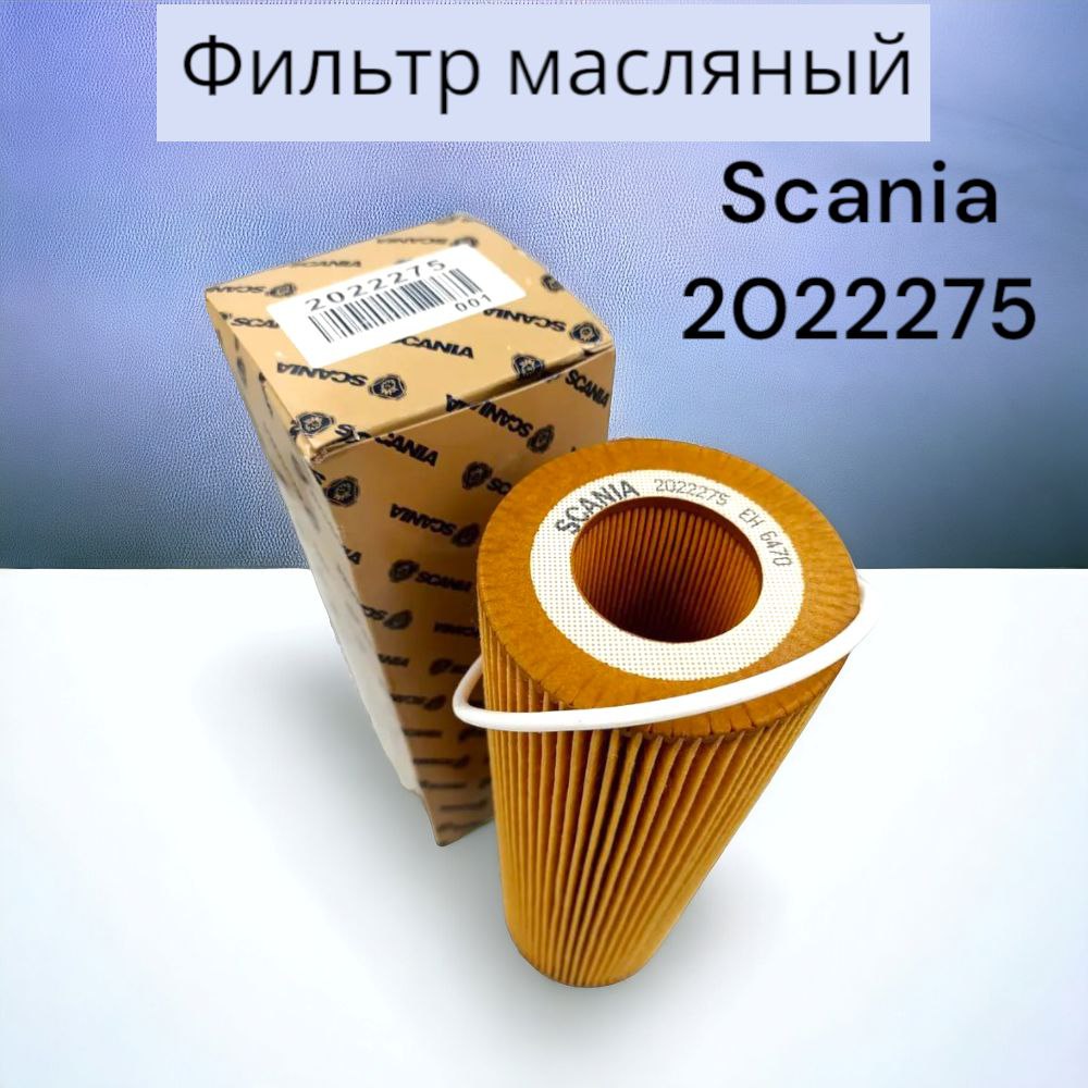 Фильтр масляный Scania 2022275