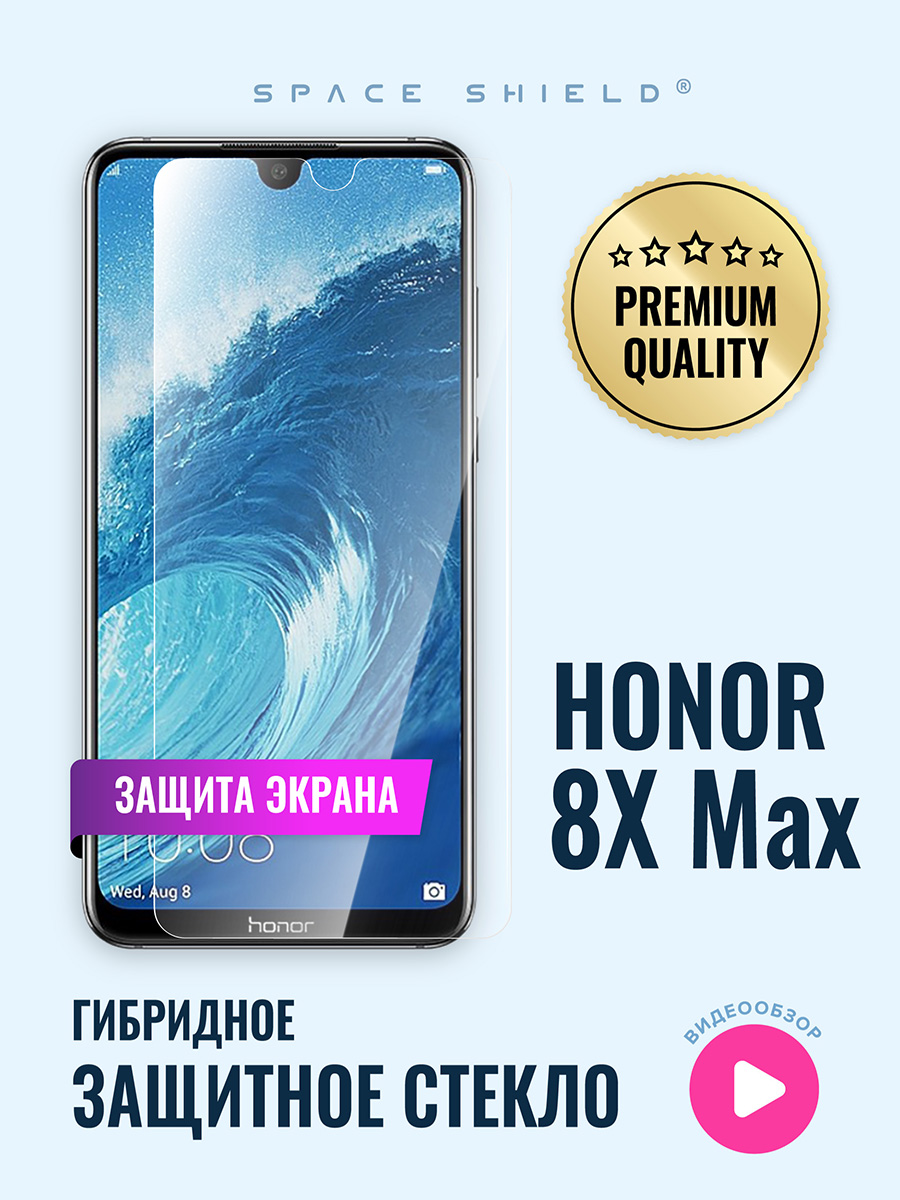 Защитное стекло на экран Honor 8X Max